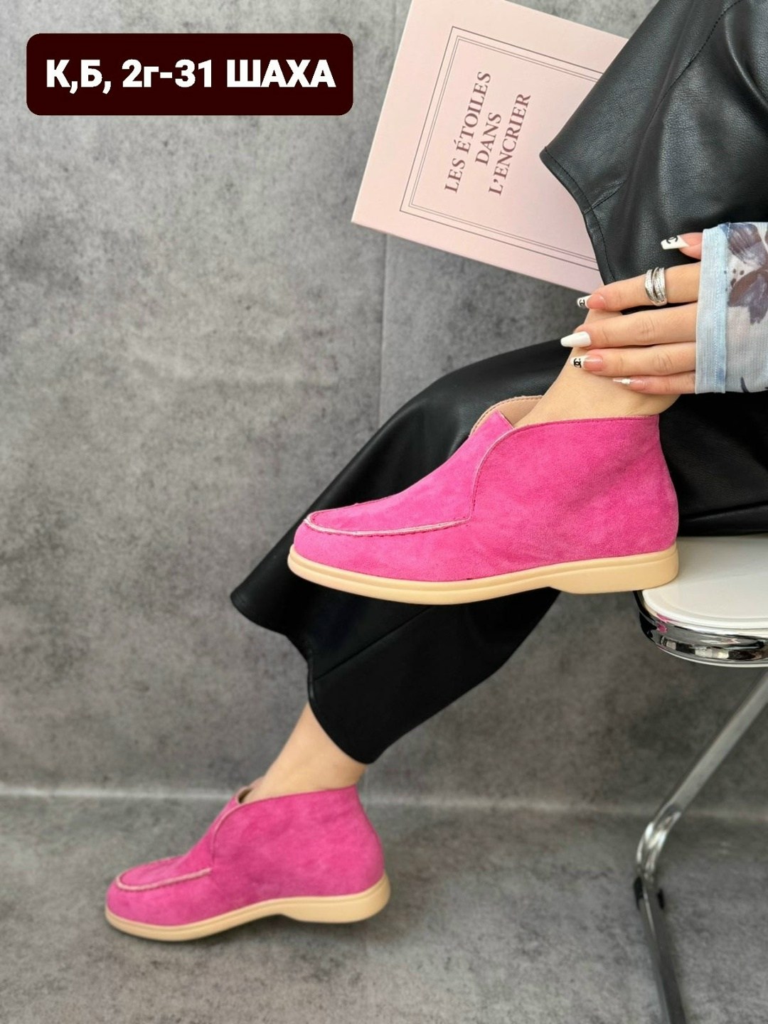 ,женская ,женские лоферы,модные лоферы,женские мокасины