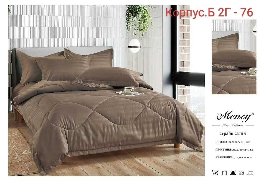 постельное белье евро с одеялом страйп сатин,одеяло mency страйп-сатин средней плотности с простыней и наволочками,комплект с одеялом mency страйп-сатин c простыней и наволочками odmenzss02 евро,компл