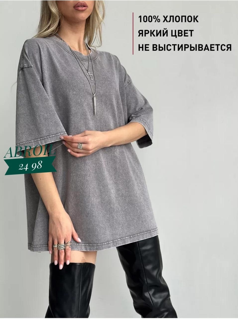 футболка оверсайз варенка розовая,розовая футболка оверсайз,футболки женская оверсайз,футболка варенка оверсайз,футболка женская оверсайз варенка