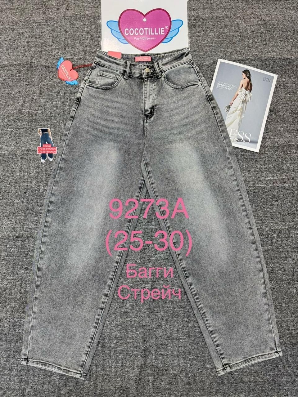 женские джинсы,джинсы,джинсы широкие,одежда джинсы,модные джинсы