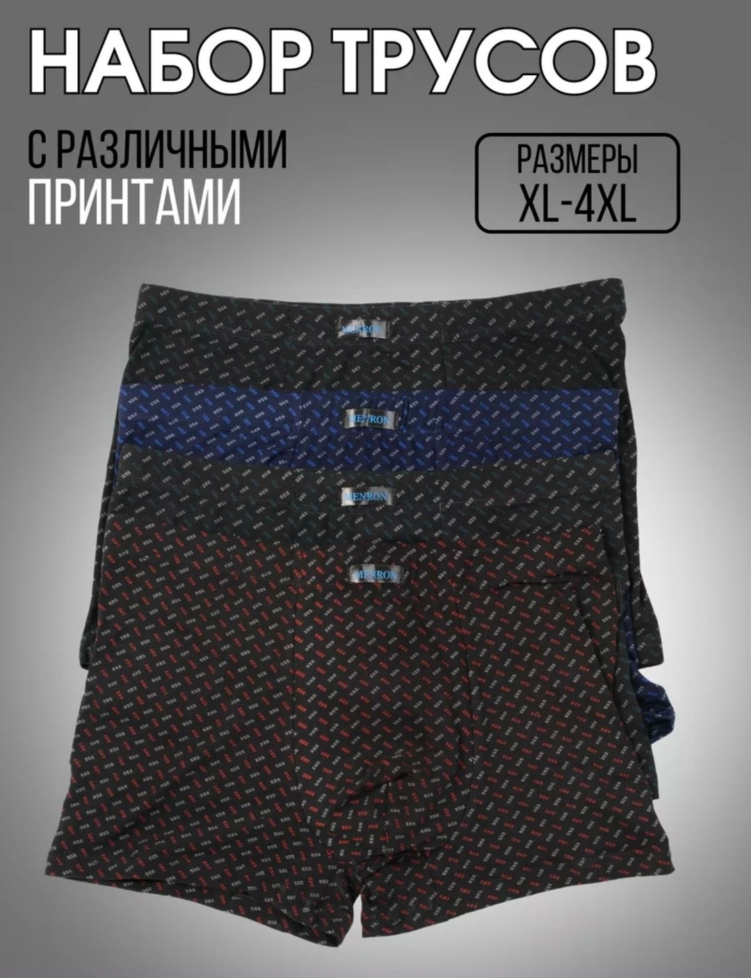 трусы мужские,боксеры трусы мужские,трусы мужские шорты,комплект трусов мужских,трусы мужские боксеры хлопок