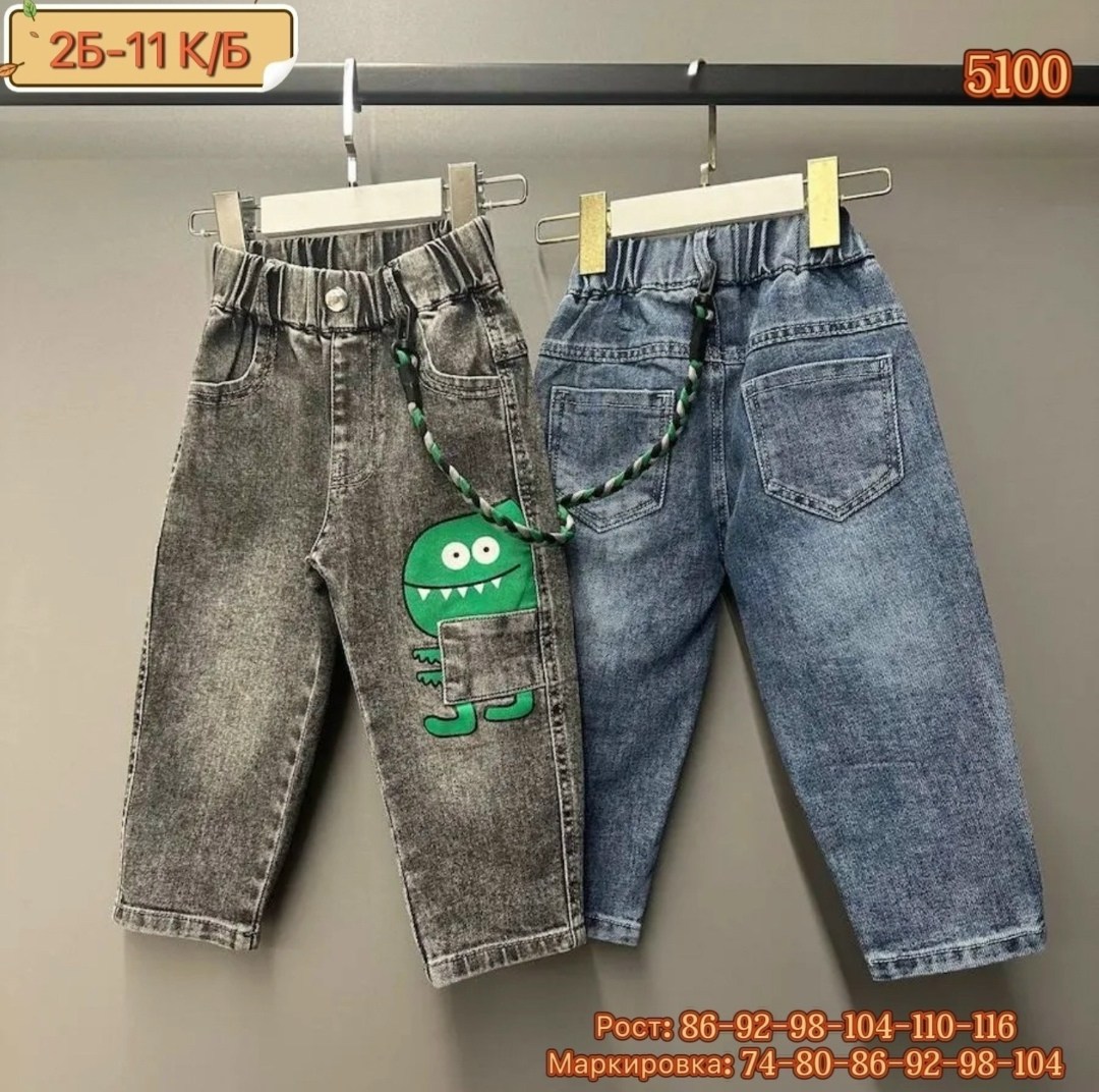 джинсы детские,джинсы штаны,джинсы детский,джинсы на мальчика,джинсы модные