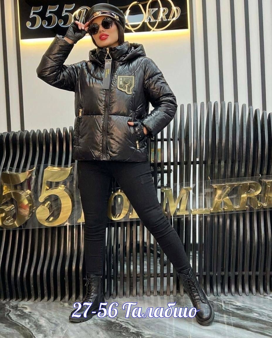 демисезонная куртка,куртка женская демисезонная,женская куртка,куртка,женская куртка большого размера