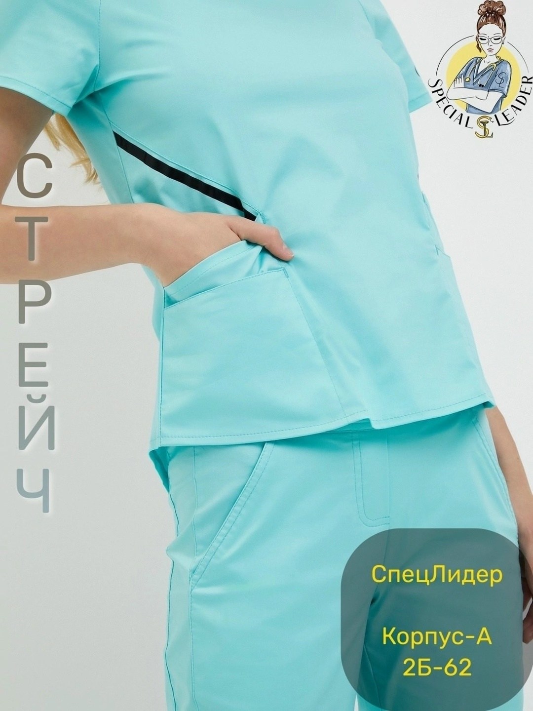 костюм медицинский женский,медицинский костюм женский медицинская одежда,хирургические костюмы,медицинский костюм,костюм медицинский женский стрейч
