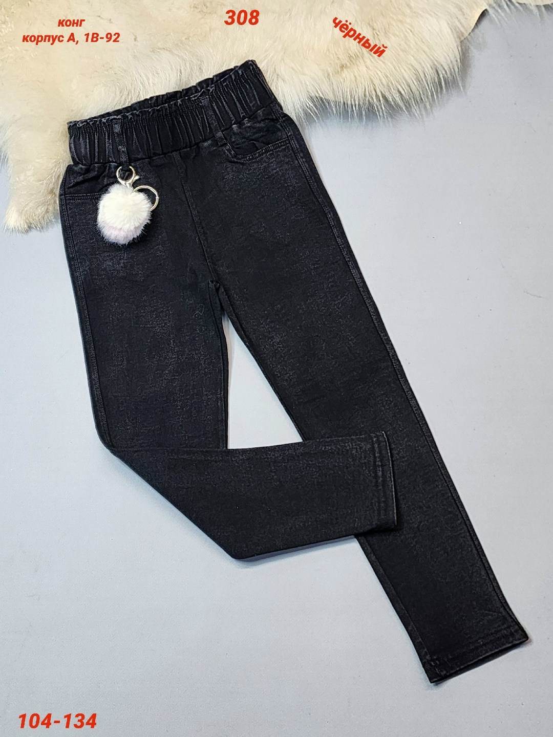 джеггинсы джинсы,брюки джинсы,брюки джеггинсы,джинсы для девочек,брюки для девочек