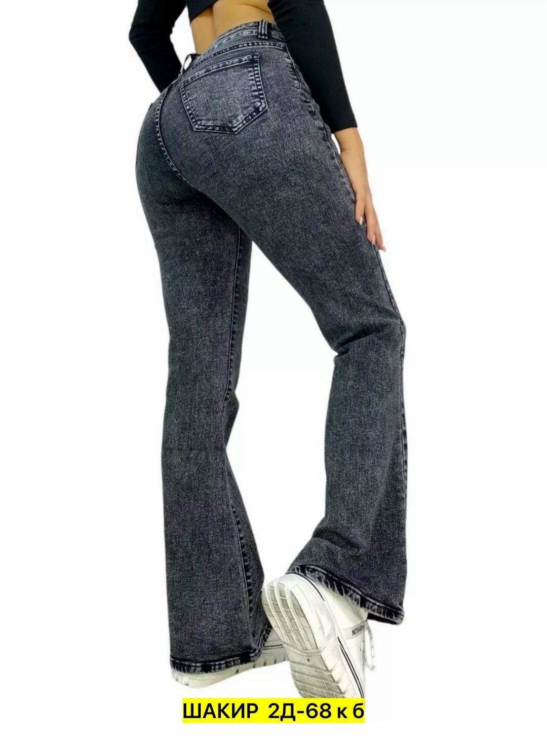 джинсы женские клеш от колена на невысоких,женские джинсы клеш,джинсы клеш,женские джинсы,джинсы женские клеш с высокой посадкой