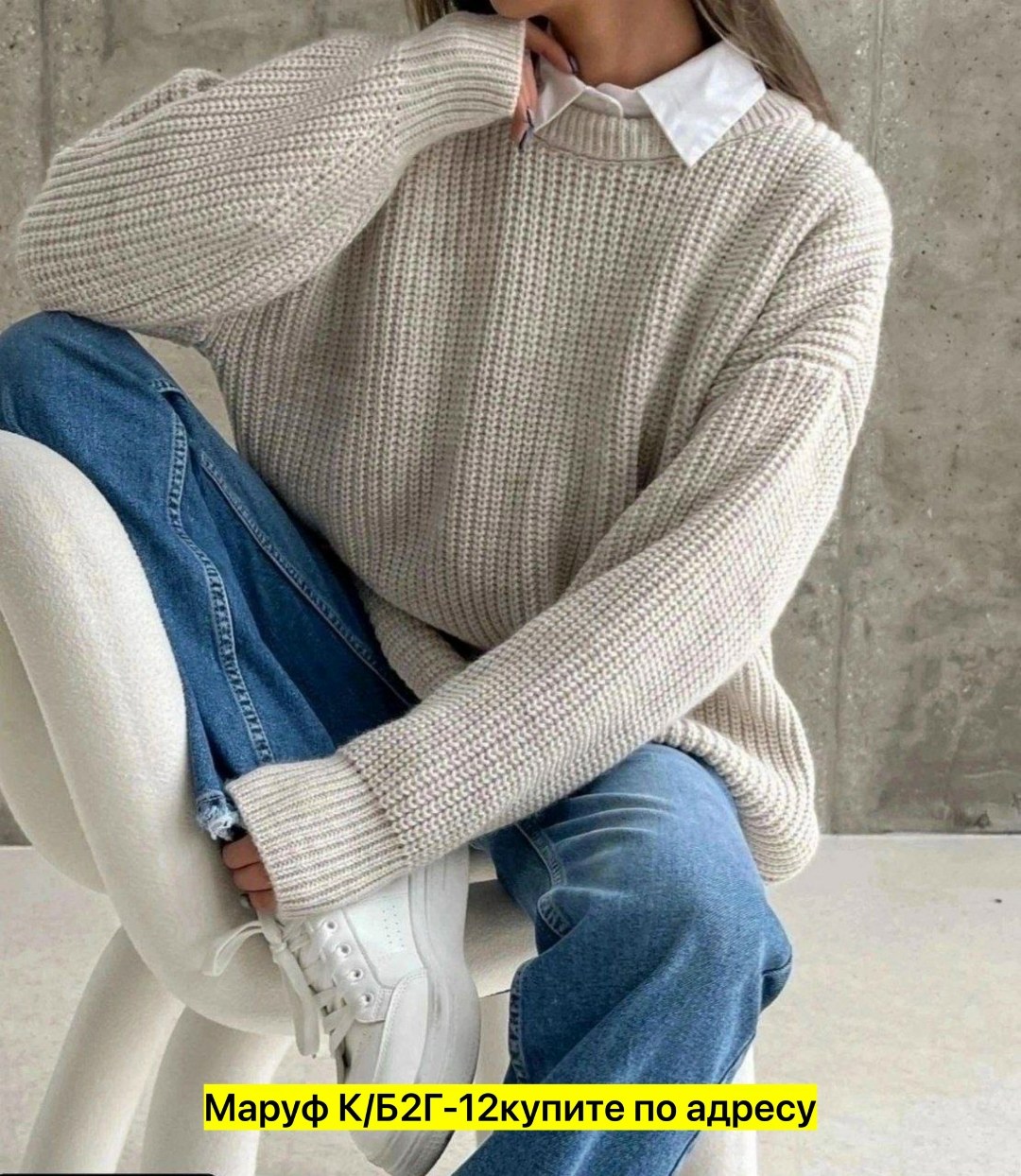 свитер оверсайз вязаный удлиненный cooshe life,свитер вязаный оверсайз,свитер оверсайз удлиненный вязаный nev brand,вязаный свитер оверсайз удлиненный,уютный вязаный женский свитер оверсайз