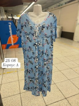 Домашняя одежда