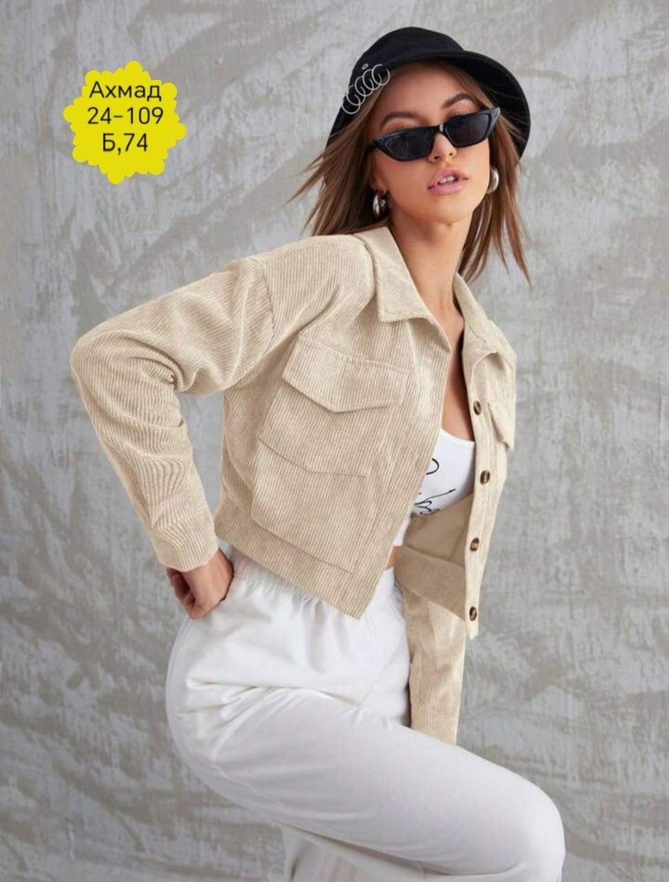 вельветовая куртка,женская вельветовая куртка,рубашка женская вельветовая,повседневная куртка,короткая куртка