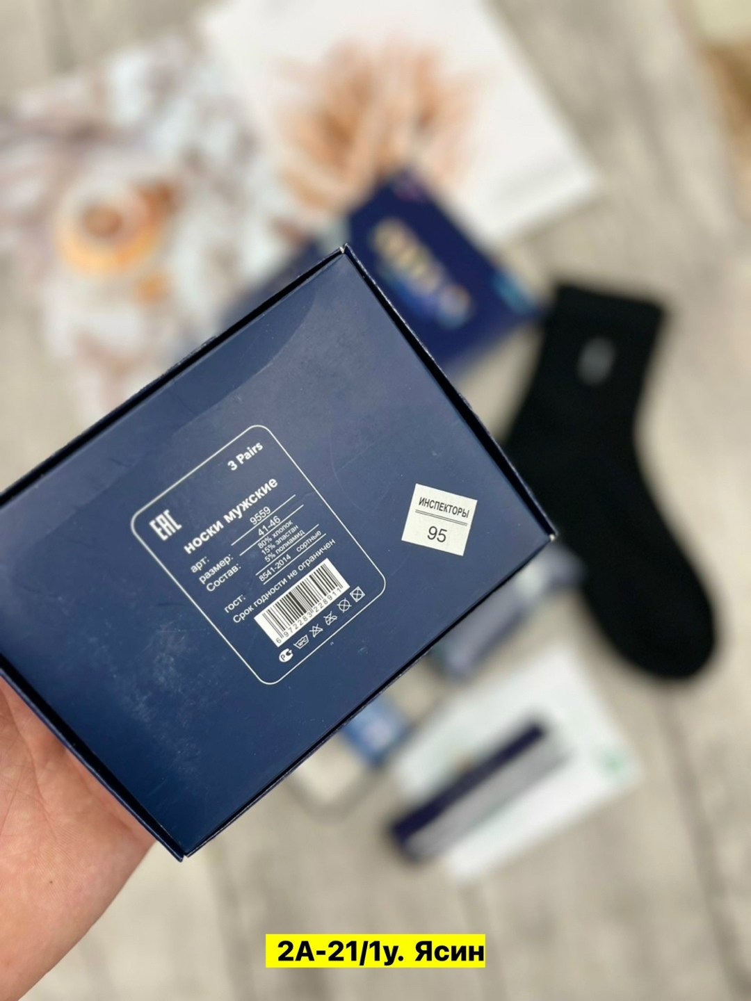 мужские носки,носки мужские набор,подарочный набор мужских носков,комплект носки мужские,мужские носки в подарочной коробке