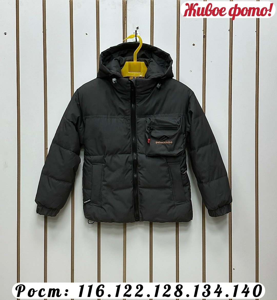 куртка,куртка детская,демисезонная куртка,куртка на синтепоне,куртка детская черная