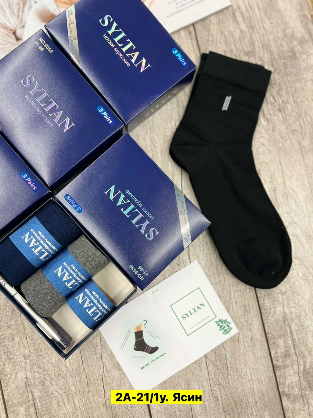 мужские носки,носки мужские набор,подарочный набор мужских носков,комплект носки мужские,мужские носки в подарочной коробке