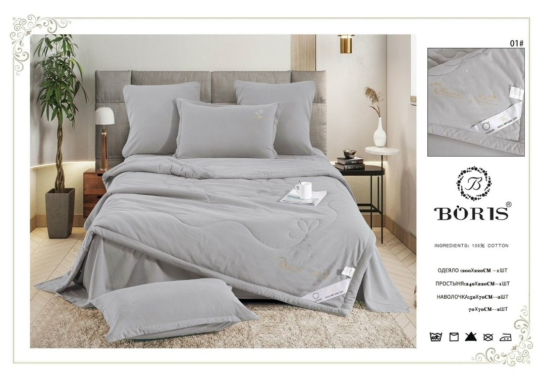 комплект постельного белья boris бархатный сатин,комплект постельного белья boris с одеялом,комплект постельного белья с готовым одеялом boris,комплект постельного белья c одеялом boris evro,комплект