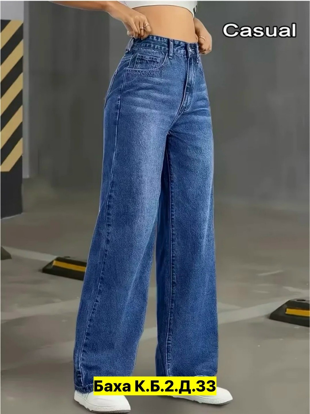 джинсы палаццо,женские джинсы,джинсы брюки,джинсы широкие,джинсы