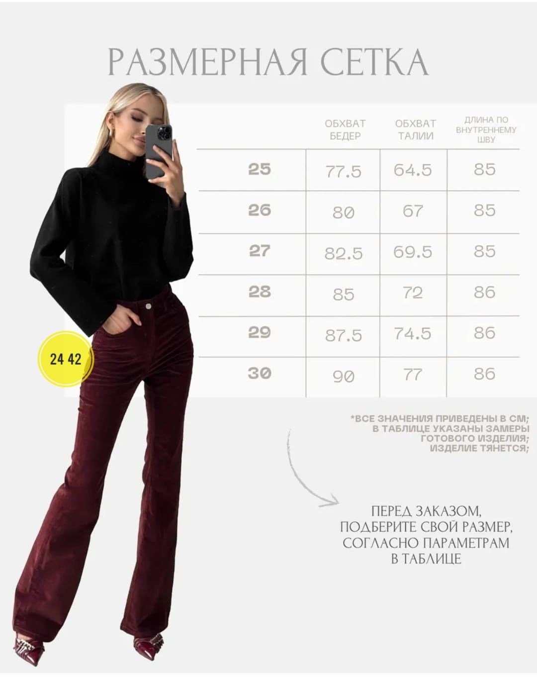 зеленые вельветовые брюки женские,вельветовые брюки тренд,брюки классические,зеленые вельветовые штаны женские,вельветовые брюки