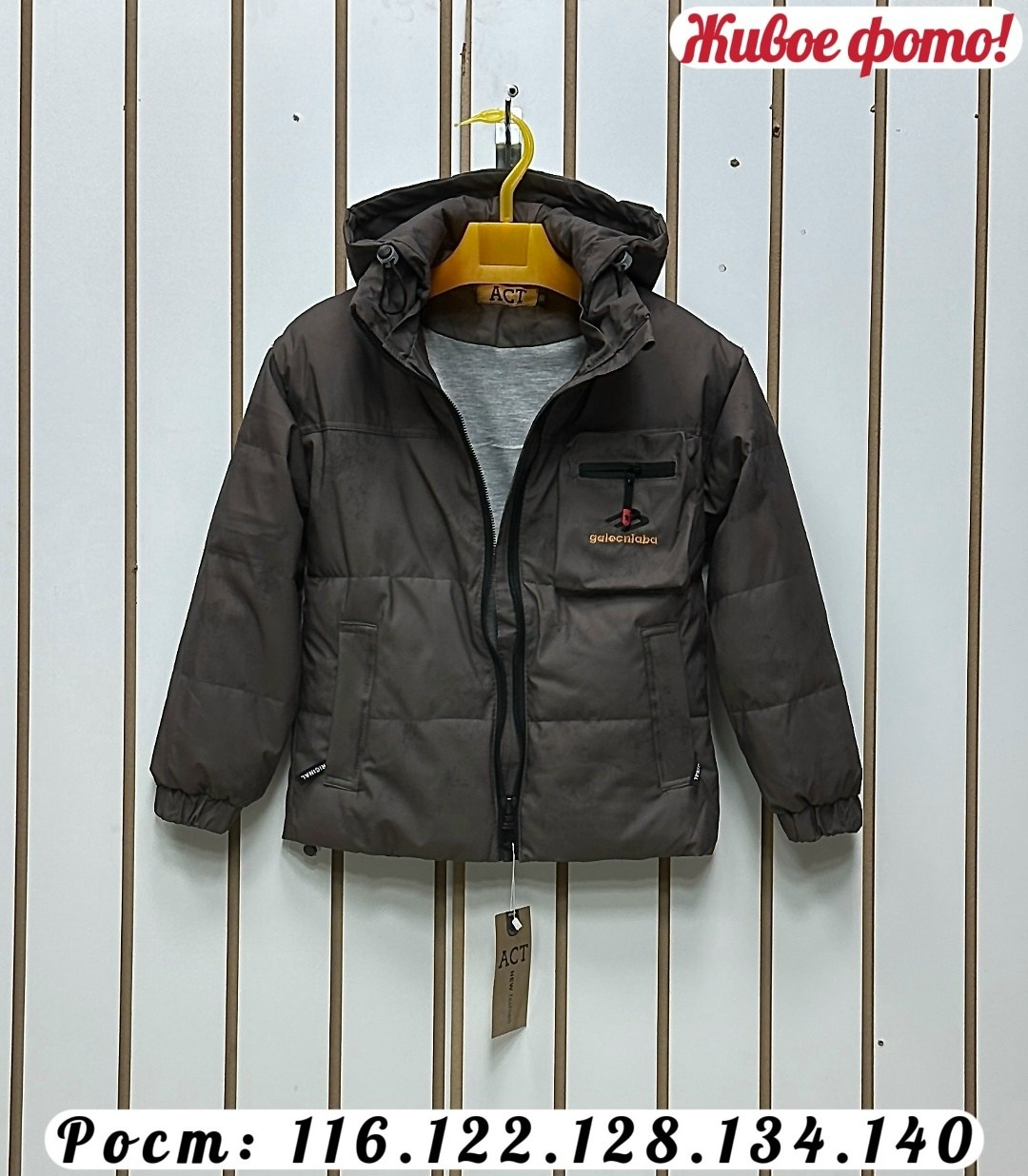 куртка,куртка детская,демисезонная куртка,куртка на синтепоне,куртка детская черная