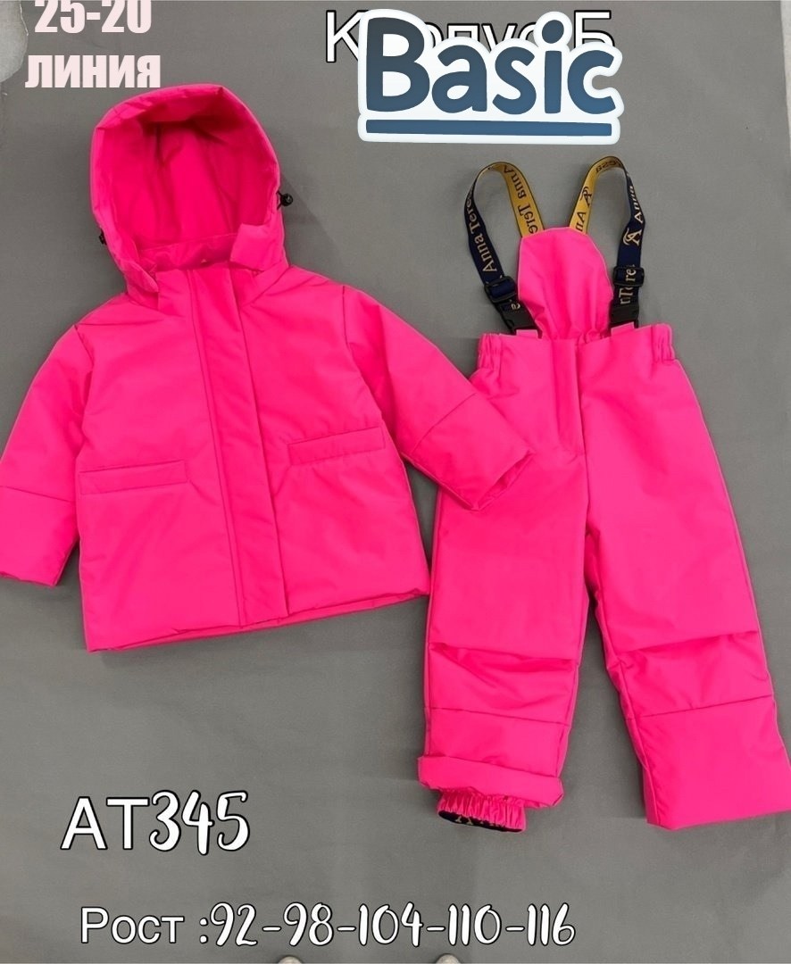 демисезонный костюм для мальчика,костюм детский,демисезонные костюмы,зимний костюм для мальчиков,костюм для мальчика