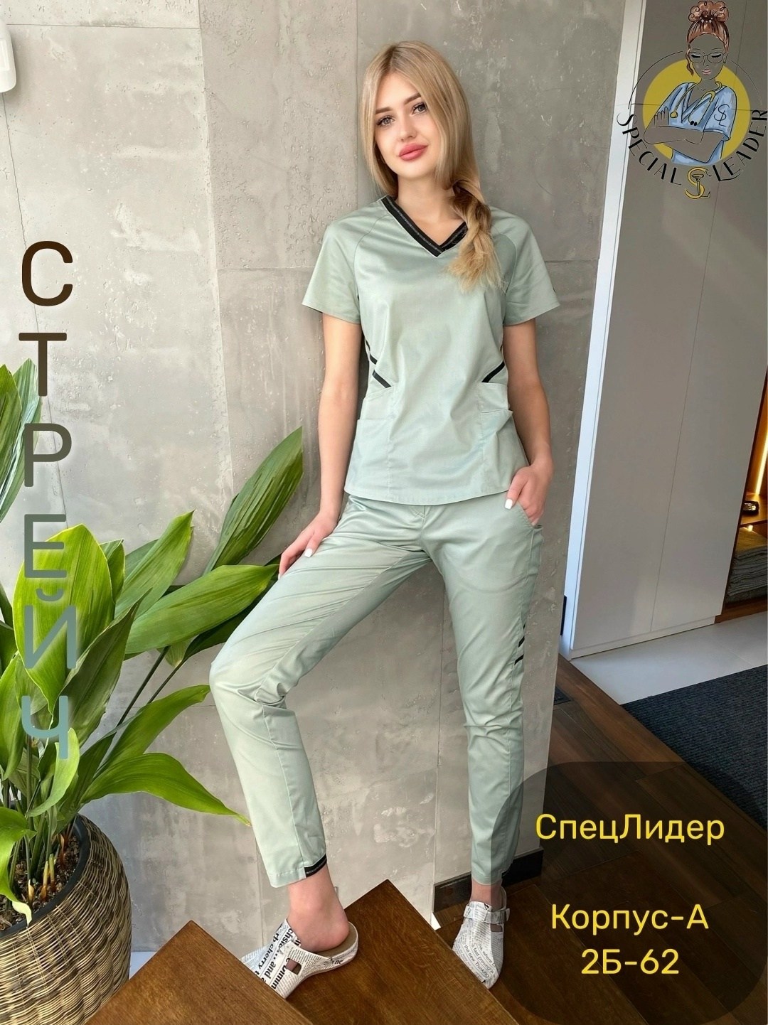 медицинский костюм хирургический с брюками,костюм медицинский,костюм медицинский женский,костюм хирургический женский,костюм медицинский стрейч