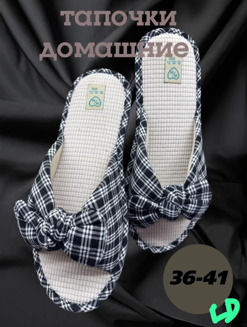 тапочки домашние женские,домашние тапочки женские открытые,тапочки женские,тапочки домашние,тапки женские домашние