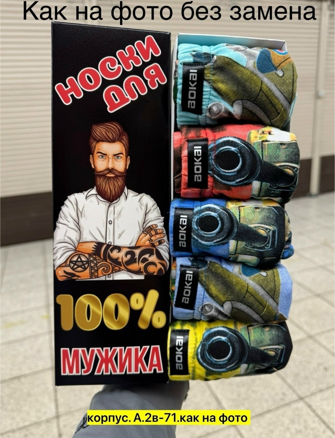 носки мужские подарочный набор,подарочный набор мужских носков,носки мужские подарочные на 23 февраля,подарочный набор мужских носков 7 пар,подарочный набор носков для мужчин