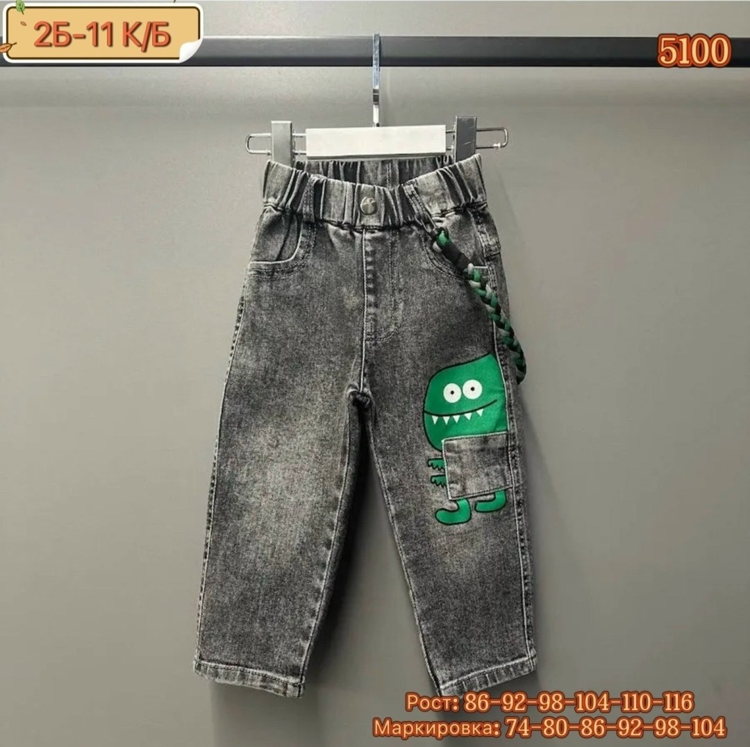 джинсы детские,джинсы штаны,джинсы детский,джинсы на мальчика,джинсы модные