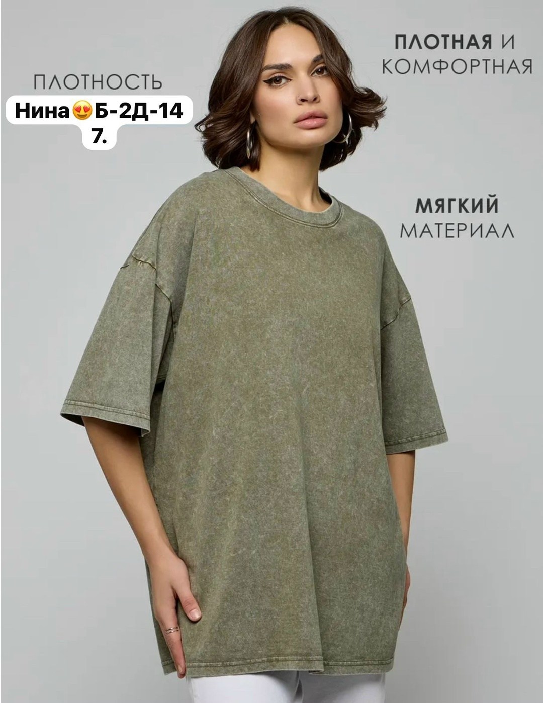 футболка женская оверсайз варенка,футболка варенка оверсайз,футболка серая варенка оверсайз,футболка варенка оверсайз унисекс 100% хлопок,футболка оверсайз варенка shatilova m.v