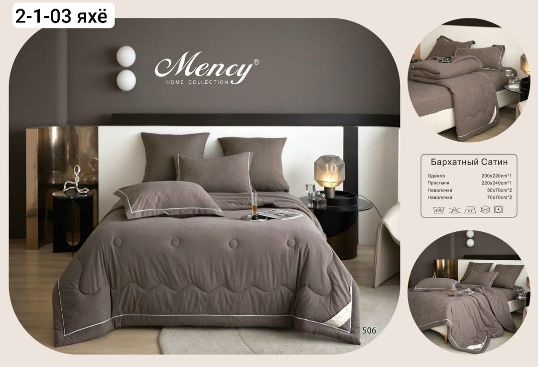комплект постельного белья mency,комплект постельного белья с одеялом mency,mency home collection комплект постельного белья,комплект постельного белья евро с одеялом,комплект постельного белье евро
