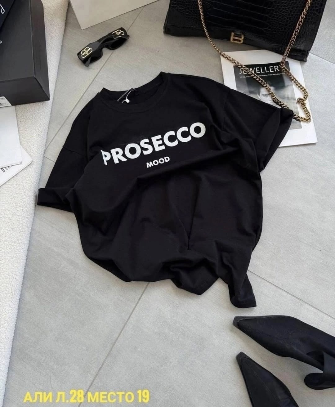 футболка prosecco,сток одежда,футболка с надписью prosecco mood,футболки женская,футболки женская оверсайз