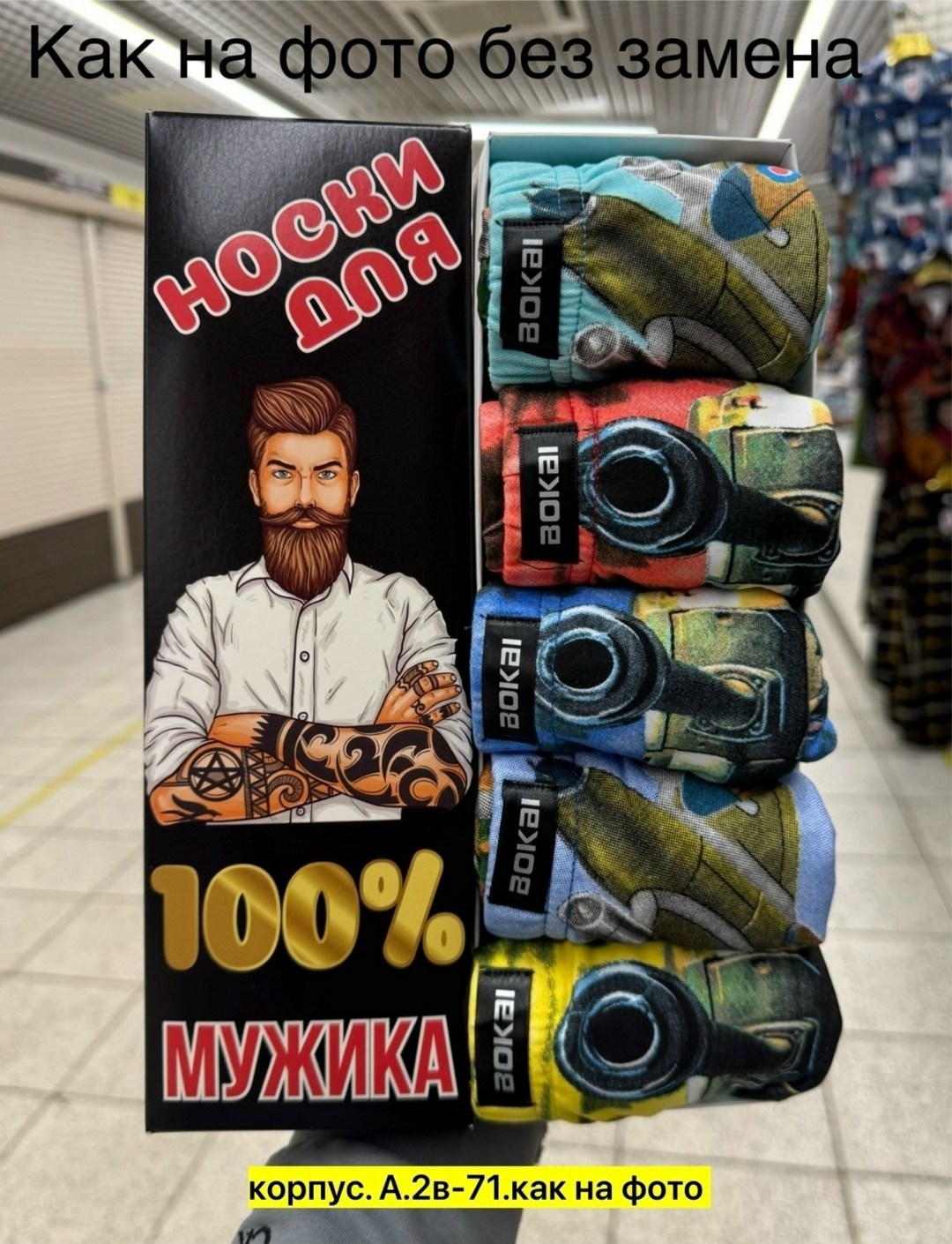 носки мужские подарочный набор,подарочный набор мужских носков,носки мужские подарочные на 23 февраля,подарочный набор мужских носков 7 пар,подарочный набор носков для мужчин