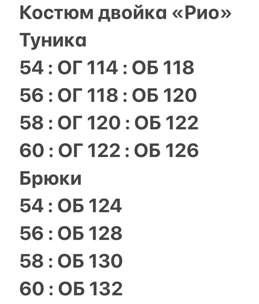 костюм двойка женская,женские костюмы брючные,женский костюм,костюм двойка,спортивный женский костюм больших размеров
