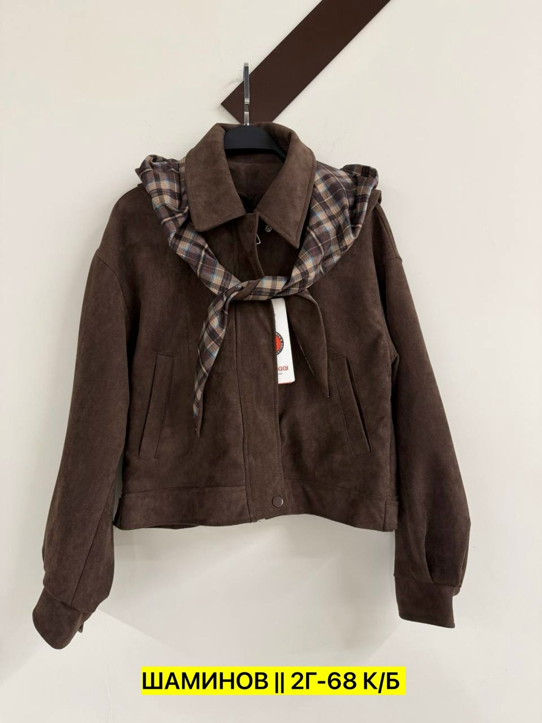 замшевая куртка,куртка замшевая женская,куртка замш,куртка из замши,женская куртка