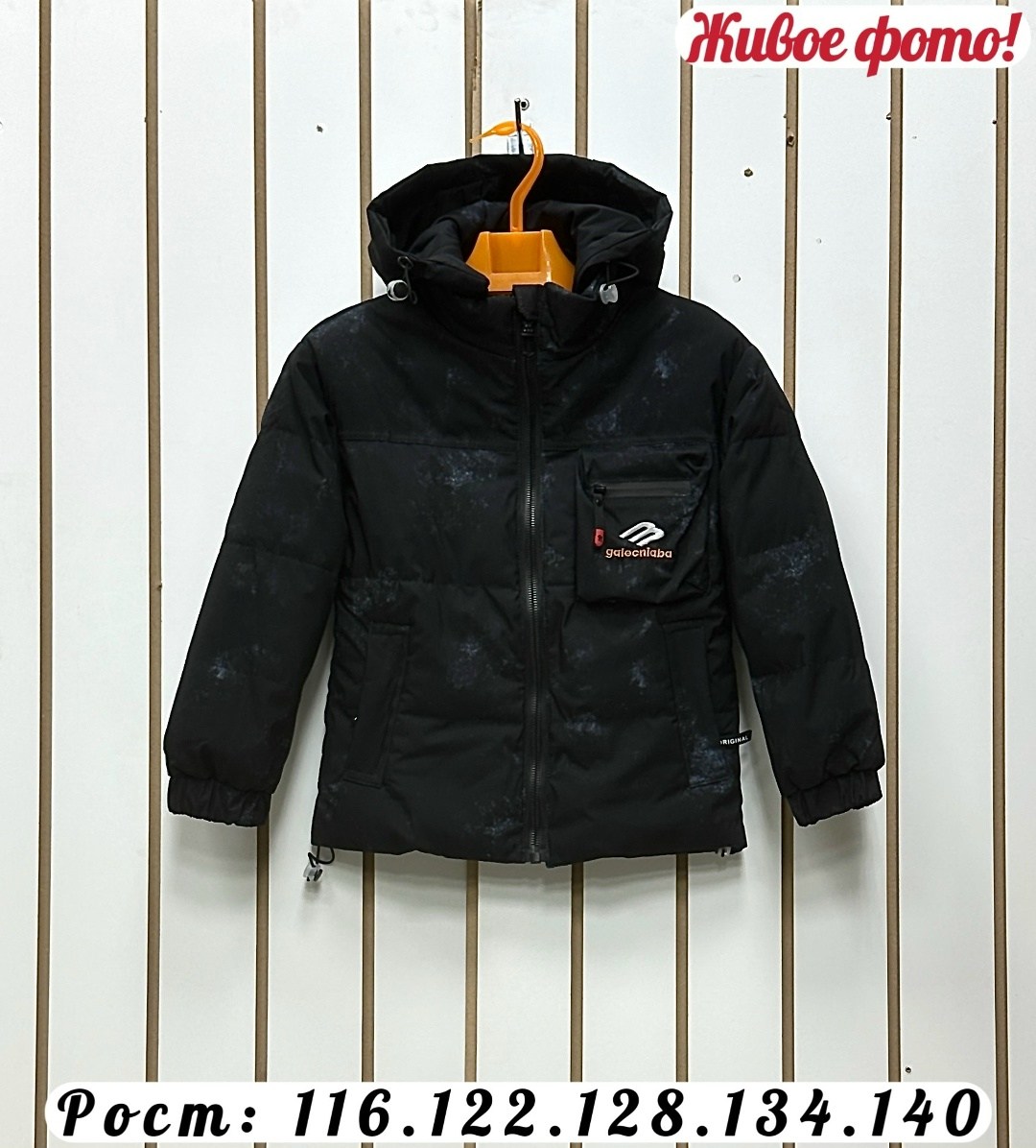куртка,куртка детская,демисезонная куртка,куртка на синтепоне,куртка детская черная