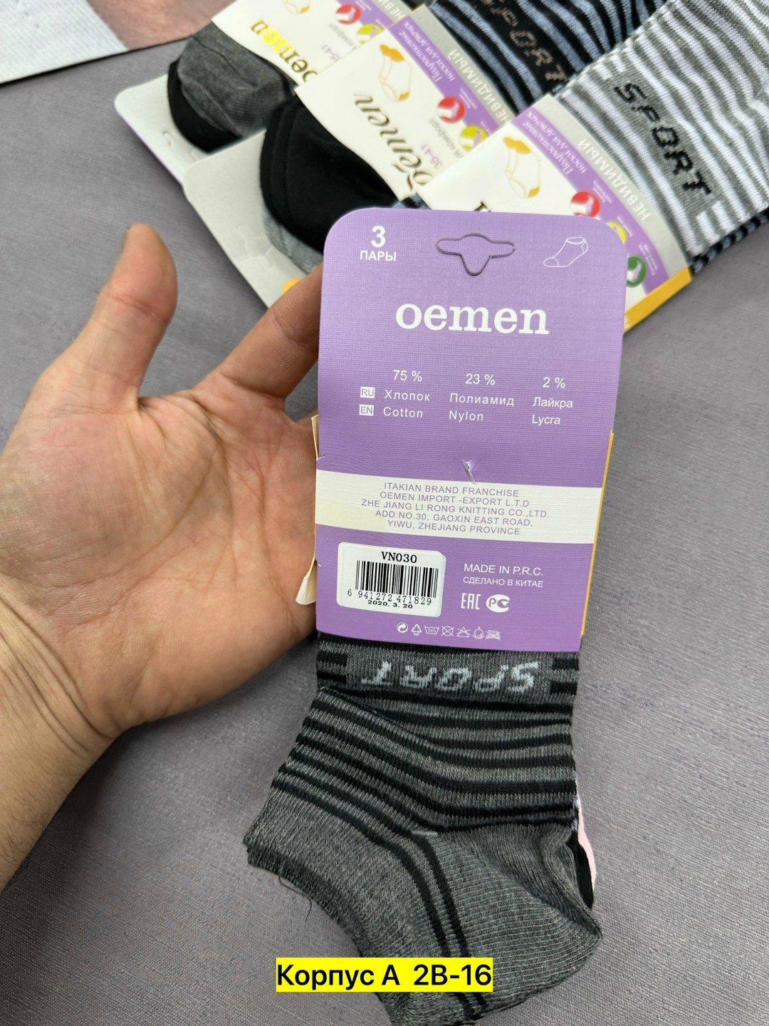 комплект носки женские,носки женские,носки повседневные,носки комплект,короткие носки