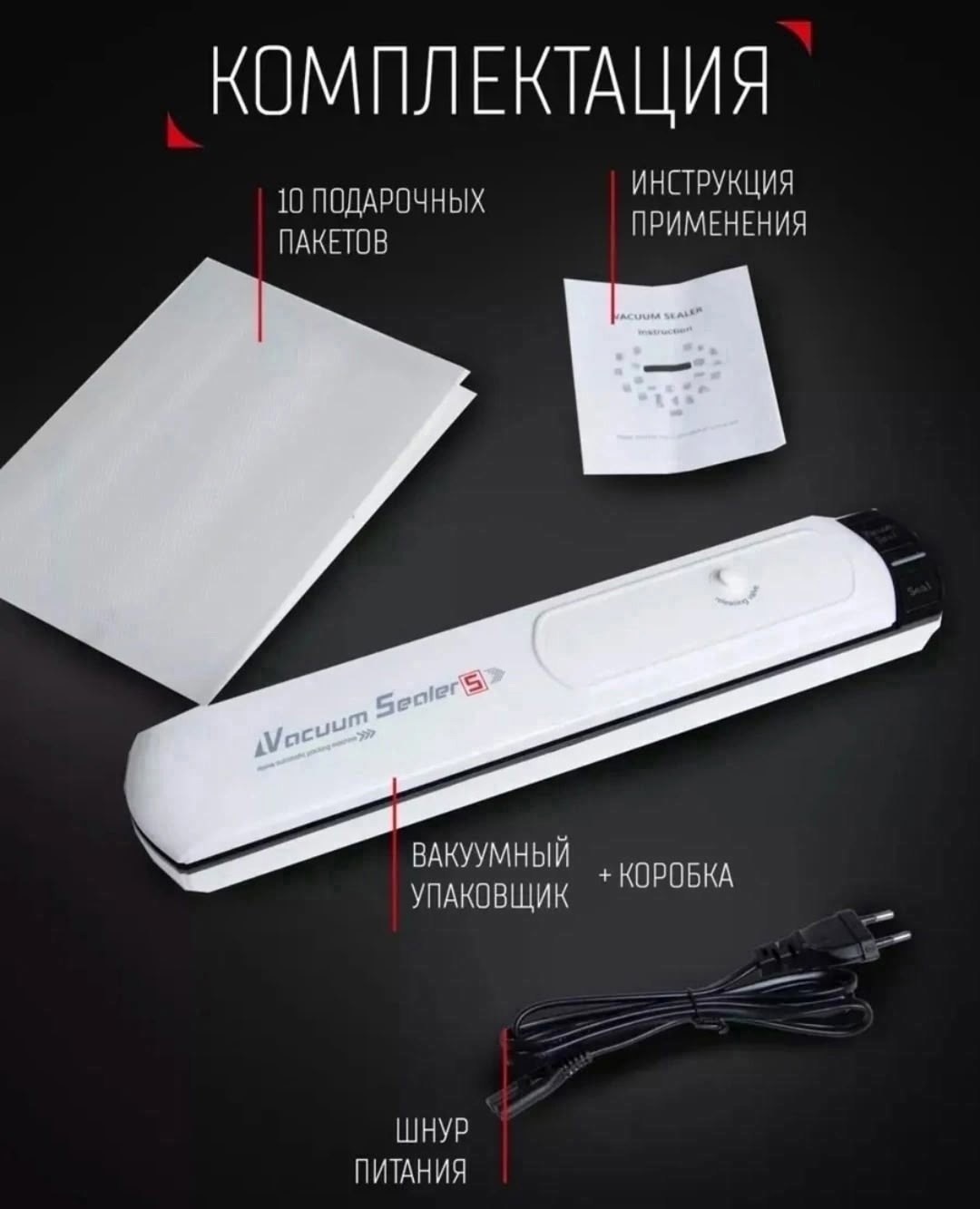 вакуумный упаковщик продуктов,вакуумный упаковщик вакууматор для продуктов,вакуумные упаковщики,вакууматор для продуктов,вакуумный упаковщик вакууматор