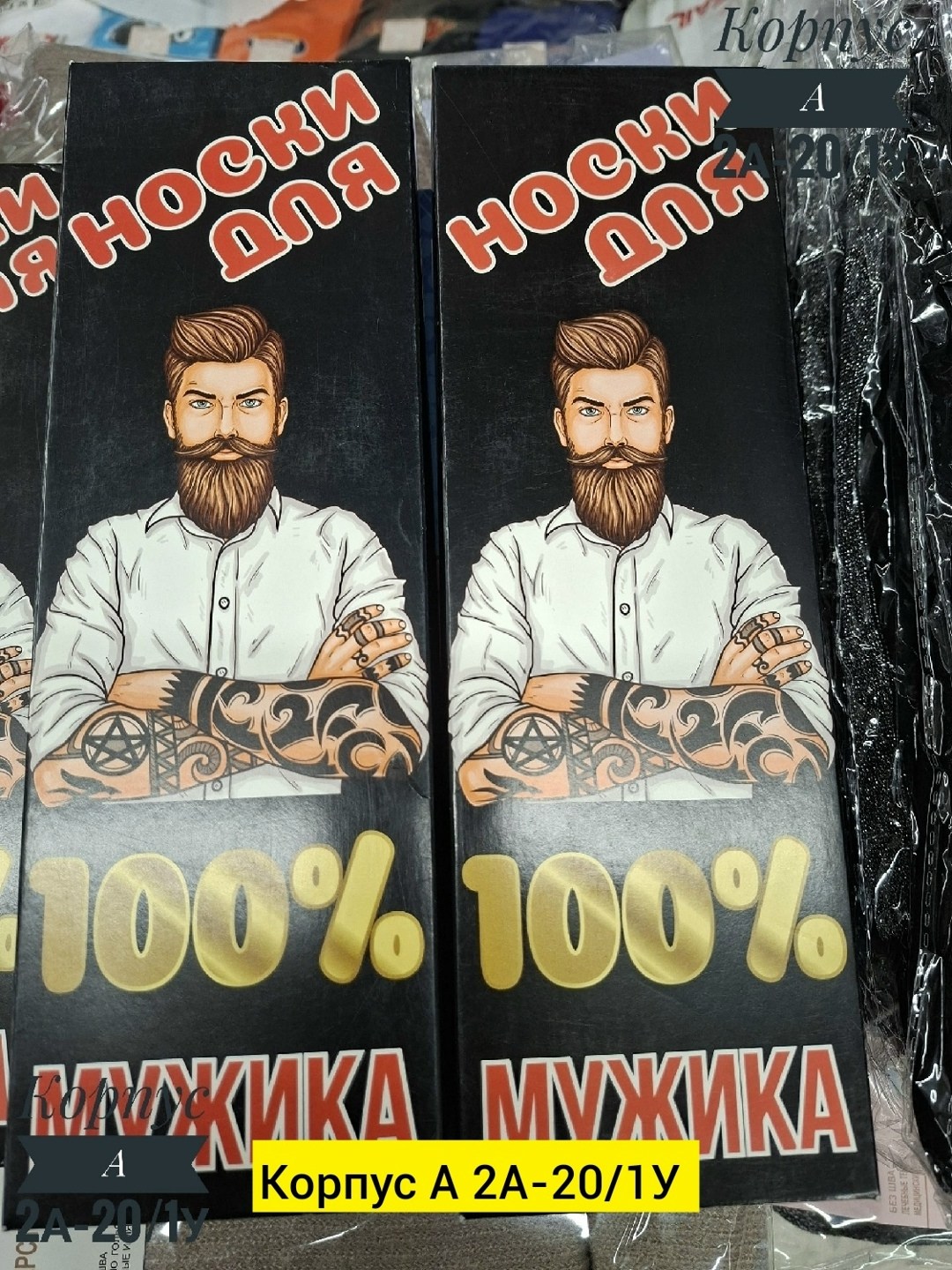 носки мужские,упаковка носков,бородатые мужчины,для бороды,носки мужские 7 пар