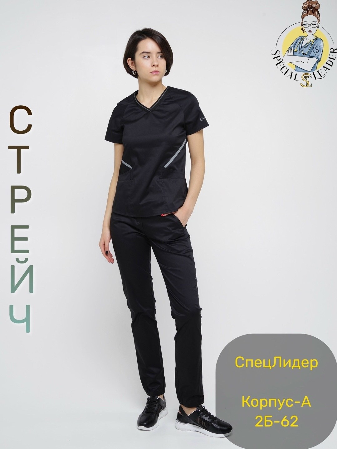 медицинский костюм женский,костюм медицинский женский хирургический медэлита ткань тиси цвет черный модель 280,медицинский костюм женский черный,костюм медицинский,костюм медицинский тиси ювель черный