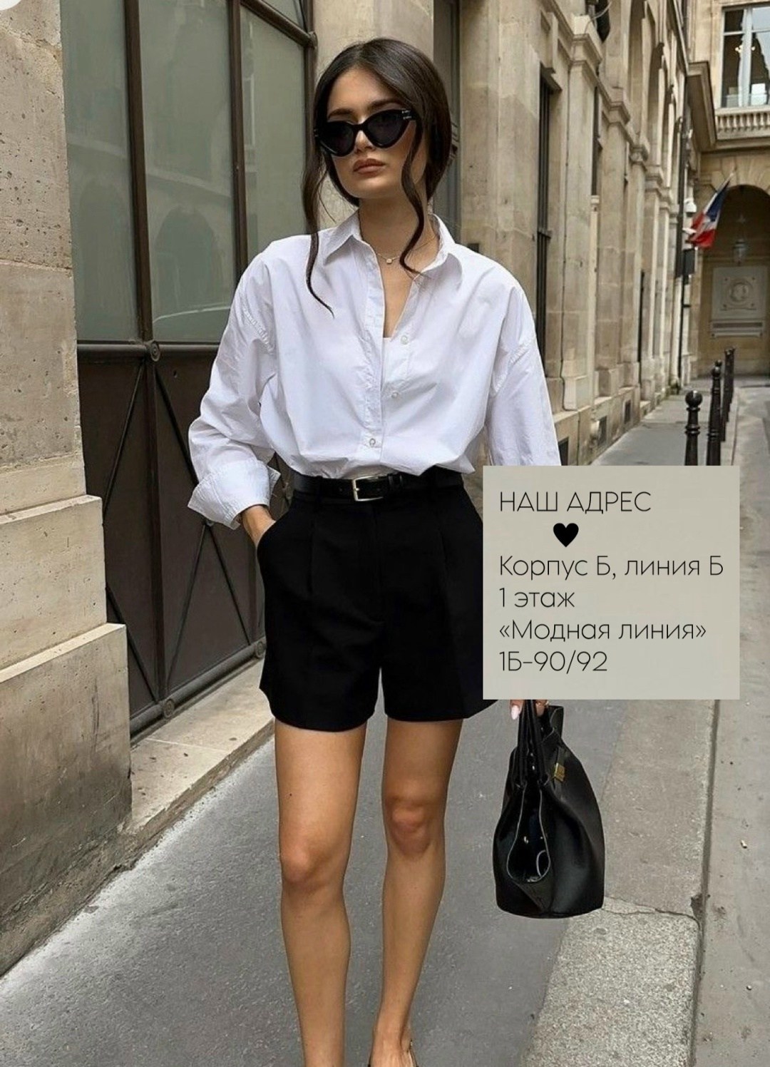 летние образы,модные образы,шорты женские,стильные наряды,повседневные шорты