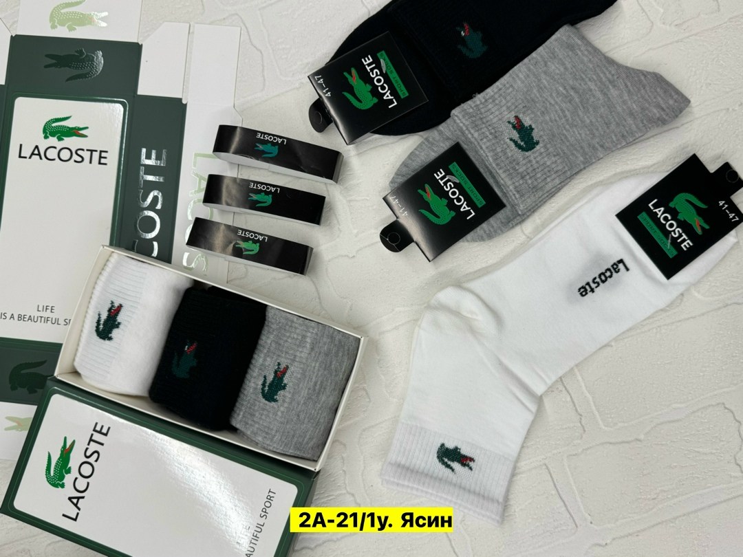носки мужские,комплект носки мужские,носки мужские набор,комплект носков lacoste,носки лакоста мужские