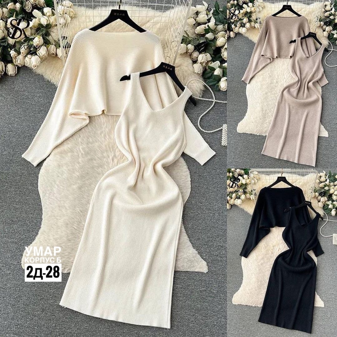 вязаные костюмы,трикотажное платье,вязаное платье,трикотажные костюмы,костюм платье кофта