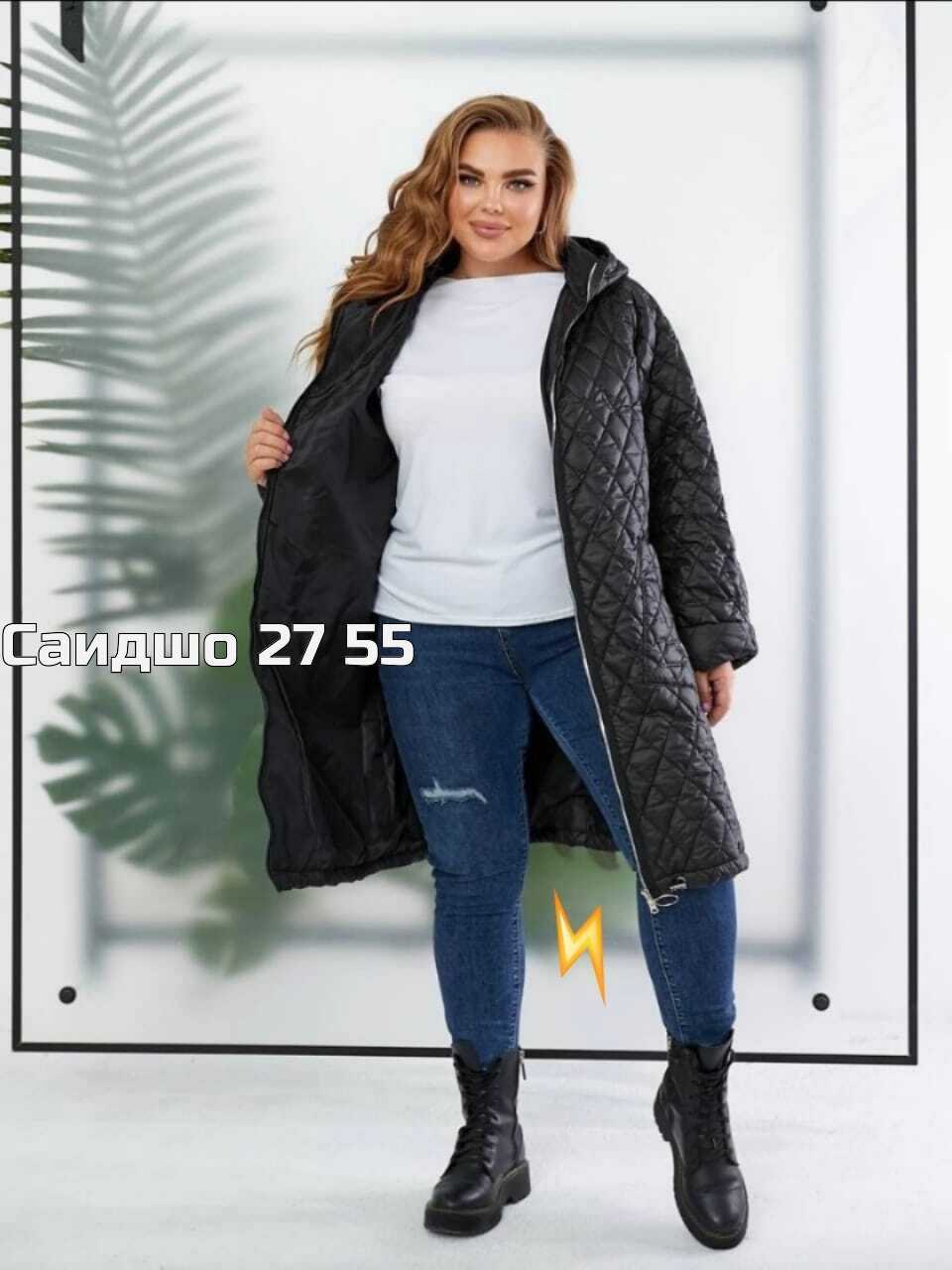 демисезонная куртка больших размеров,удлиненная куртка,демисезонная куртка,пальто на синтепоне,куртка демисезонная стеганая большие размеры
