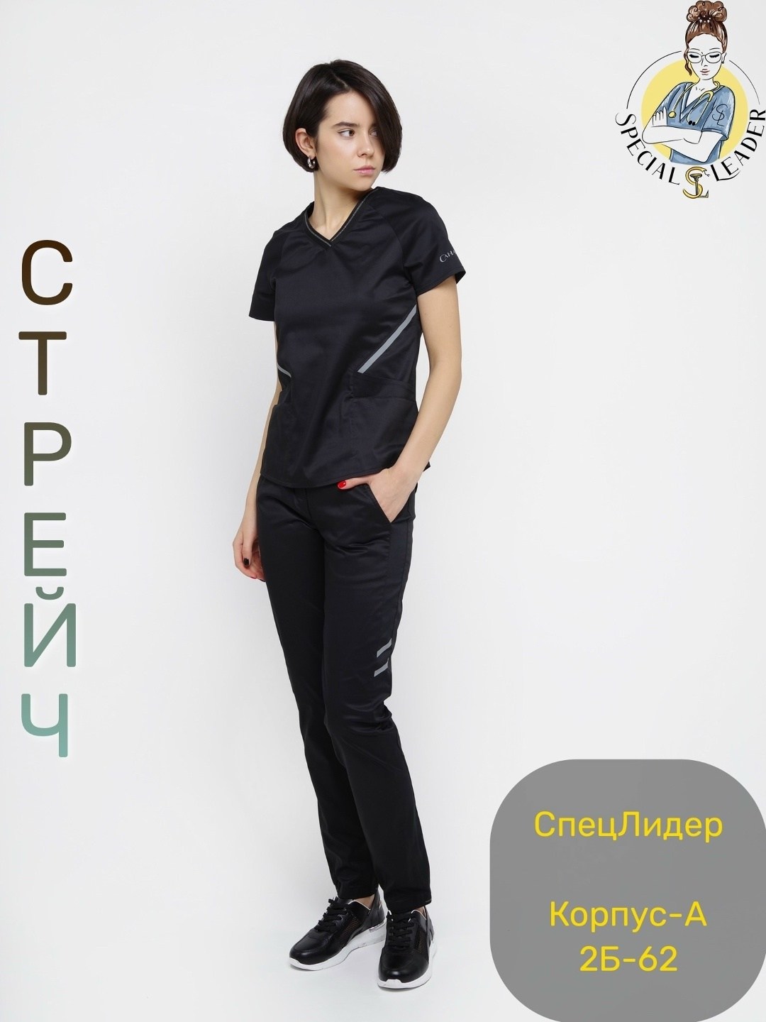 медицинский костюм женский,костюм медицинский женский хирургический медэлита ткань тиси цвет черный модель 280,медицинский костюм женский черный,костюм медицинский,костюм медицинский тиси ювель черный