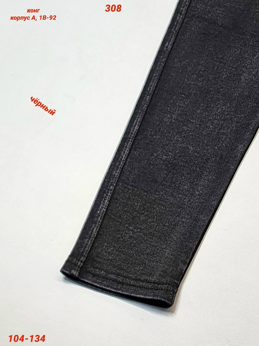 джеггинсы джинсы,брюки джинсы,брюки джеггинсы,джинсы для девочек,брюки для девочек