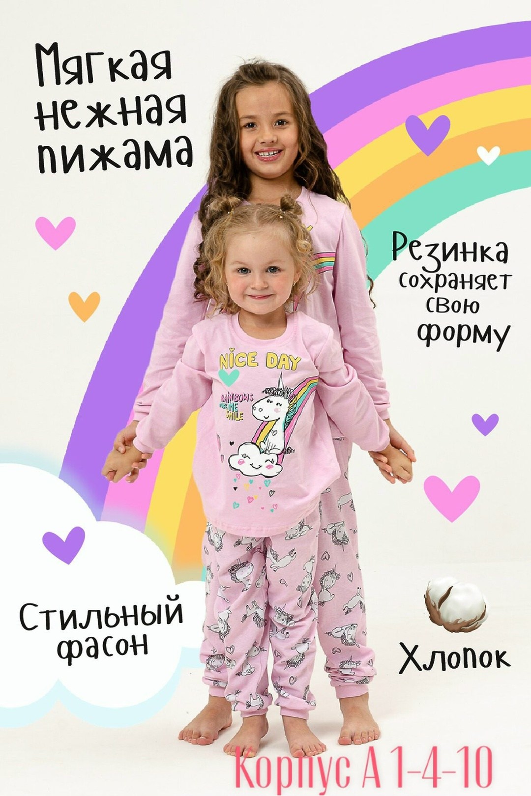 пижама для девочек,пижама для девочки цвет розовый рост 98 см,пижама для девочки цвет розовый рост 122 см,пижама для девочки elephant kids 60087 цвет: фиолетовый,детские теплые пижамы для девочек