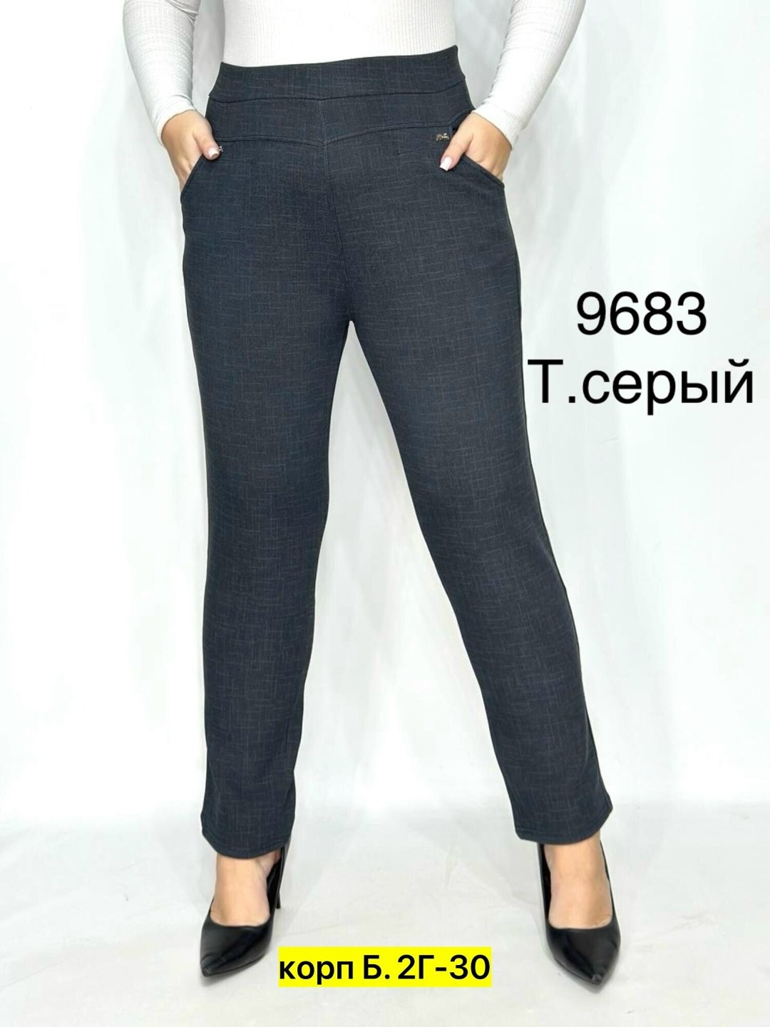 женские брюки,женские брюки большие размеры,брюки джинсы,брюки джеггинсы,брюки лосины