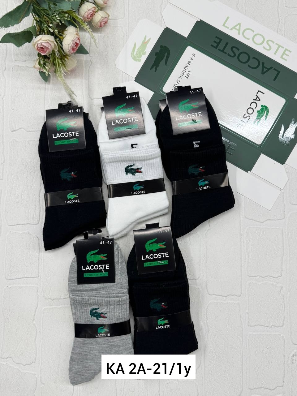 комплект носков lacoste,носки мужские,комплект носки мужские,носки lacoste мужские,носки lacoste
