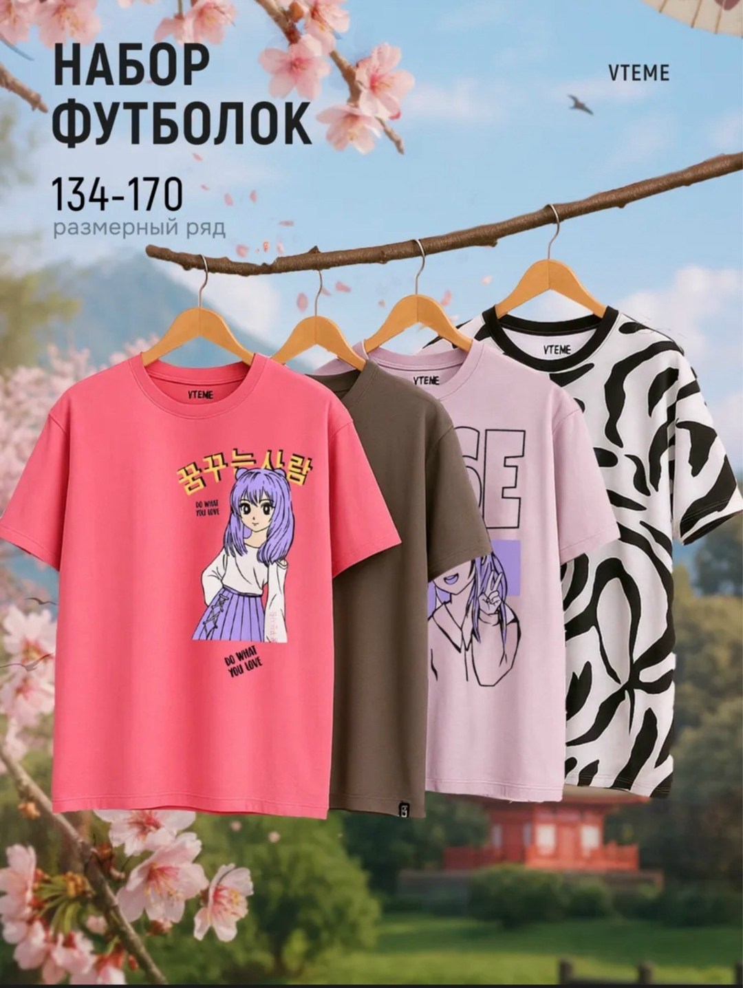 футболка с принтом набор,набор футболка,набор футболок для девочки,комплект футболка,футболки для девочек