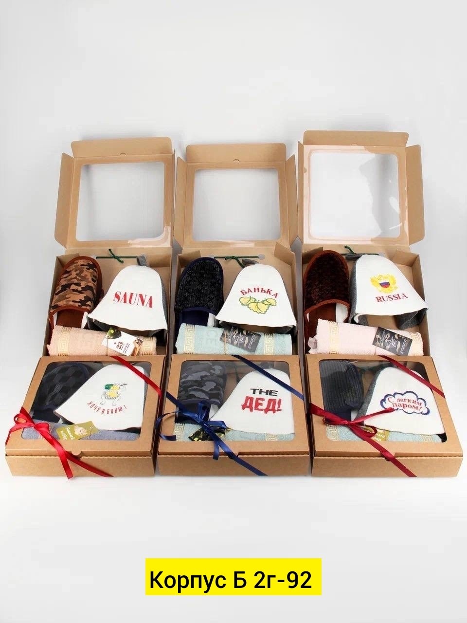 банный набор для мужчин в подарок,подарочный банный набор,подарочный набор для бани,набор для бани и сауны подарочный,подарки набор для бани