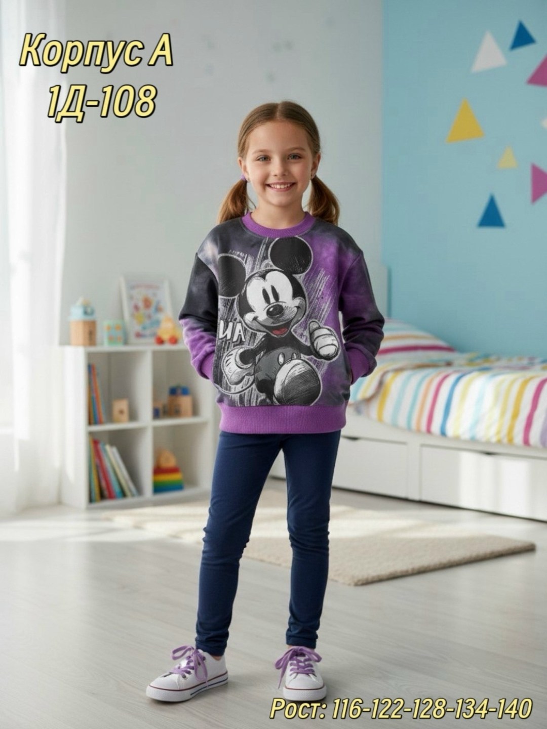 свитшот для девочки минни,толстовка для девочек,детская кофта,cвитшот для девочки,свитшот для девочки кофта для девочки