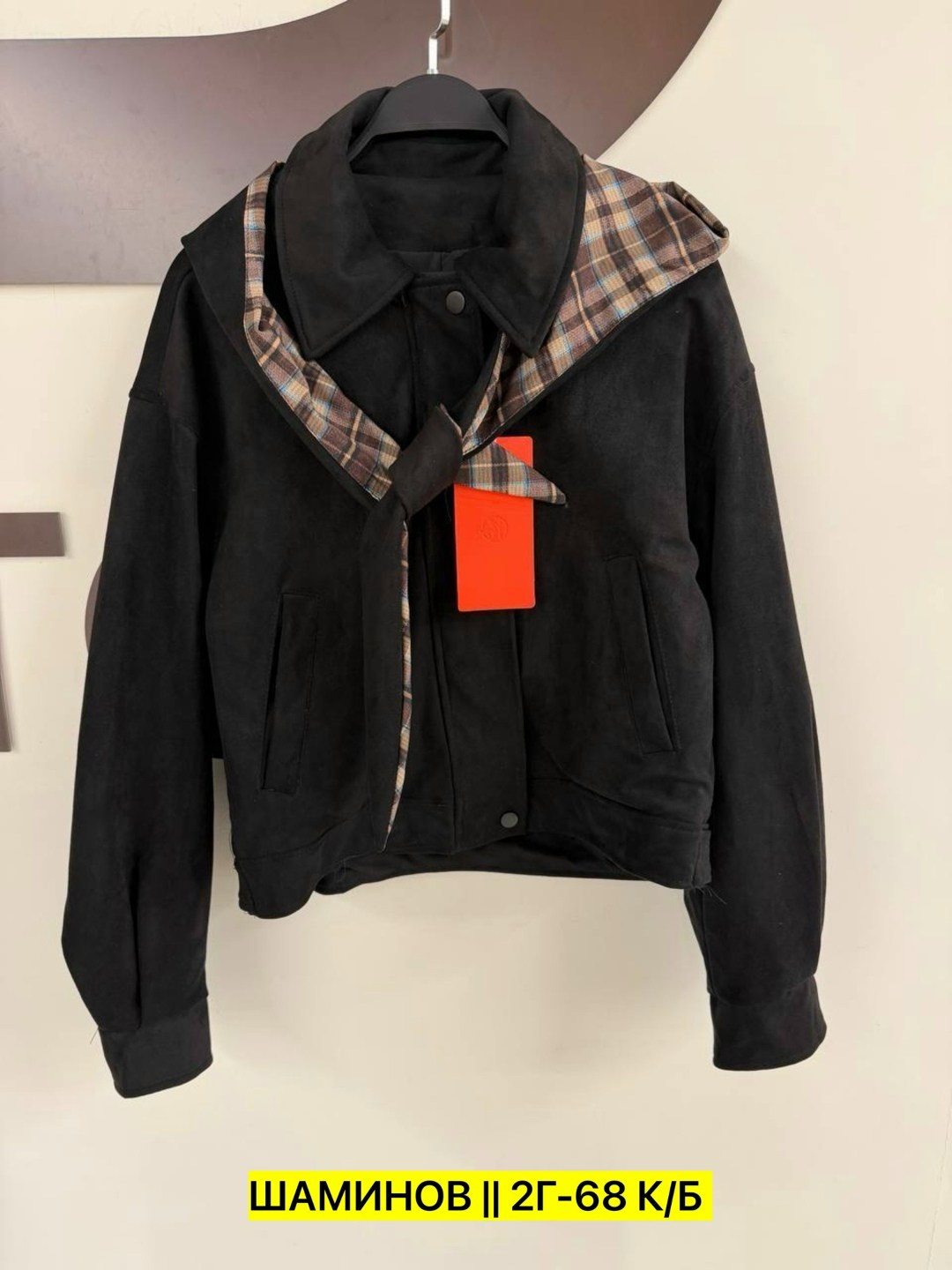 замшевая куртка,куртка замшевая женская,куртка замш,куртка из замши,женская куртка