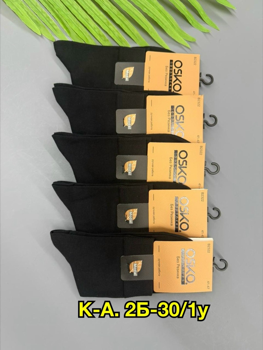 носки мужские,носки мужские osko,носки мужские 10 пар,носки пара,носки мужские средние